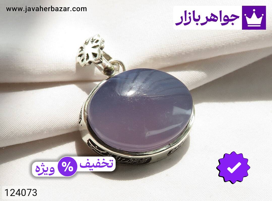 مدال نقره عقیق یمنی کبود دست ساز [وان یکاد]